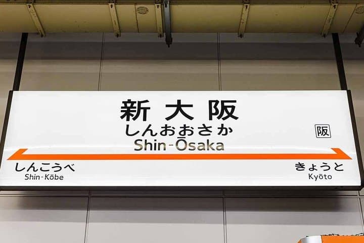 Osaka to/from Kyoto/Universal Studios/Station/ Private Transfer — photo 11