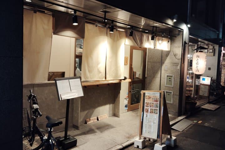 Kyoto: Umeshu (Japanese plum wine) Craft & Evening Izakaya Tour — photo 14