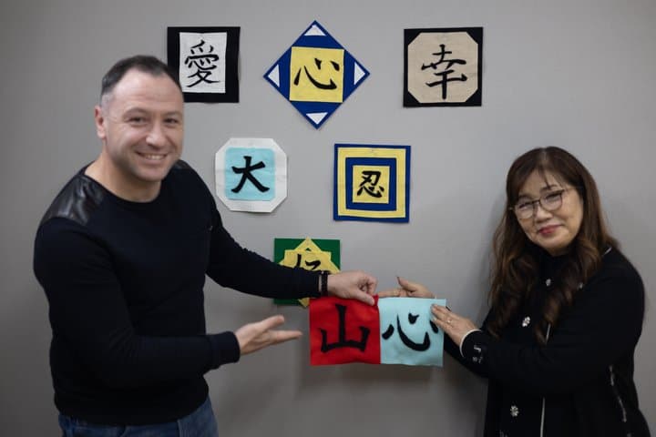 Kyoto: Needle Felt Kanji Art + Matcha Tea — Take Home a Souvenir — photo 11