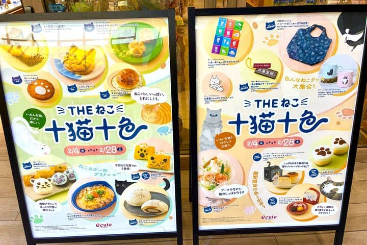 Tokyo Shinjuku Giant 3D, Cat Cafe & Yanaka Cat Town for Cat Lover — photo 18