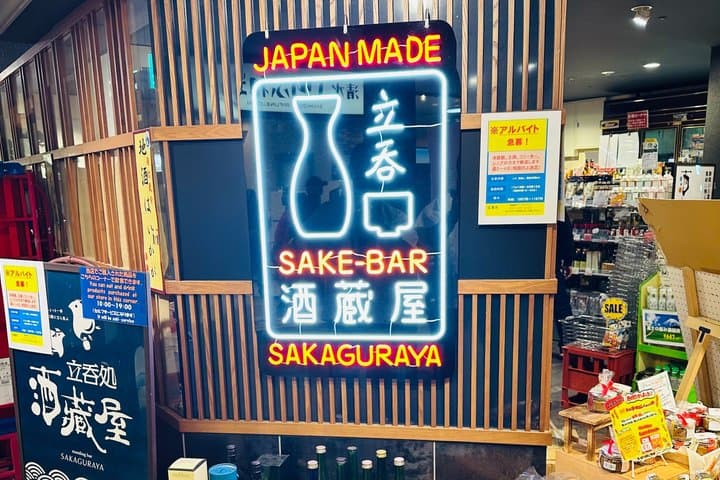 Shimizu Port Pickup: Mt. Fuji Food Tour (Tuna Bowl & Sake) — photo 13