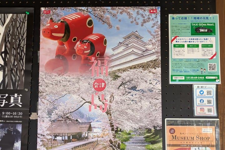 Aizu Wakamatsu, Fukushima, Private 3 Day Tour — photo 4