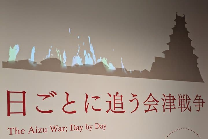 Aizu Wakamatsu, Fukushima, Private 3 Day Tour — photo 19
