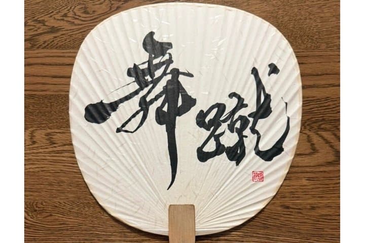 Experience Kyoto Japan Art Class Adventure — photo 6