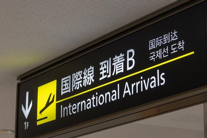 Private transfer from Narita Airport to Tokyo — photo 3