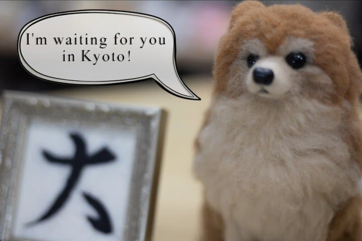 Kyoto: Needle Felt Kanji Art + Matcha Tea — Take Home a Souvenir — photo 4