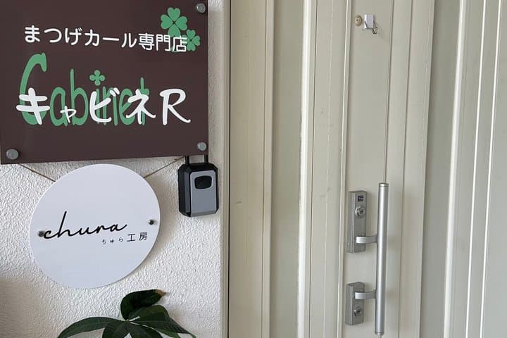 Naha Relaxation Chura Kobo — photo 12