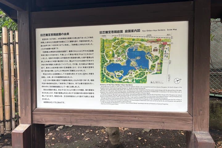 Tokyo Heritage Gardens: From the Shogunate to modern Japan — photo 2
