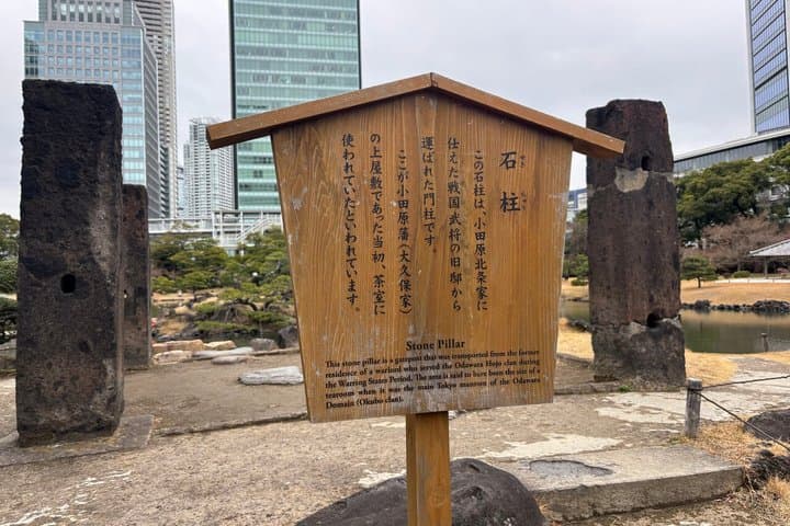 Tokyo Heritage Gardens: From the Shogunate to modern Japan — photo 5