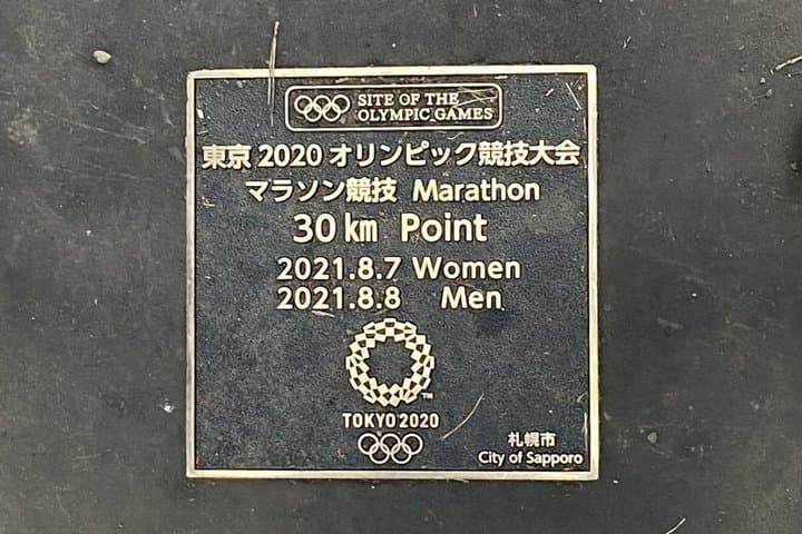 Muslim Friendly Sapporo Time Traveler Walk — photo 7