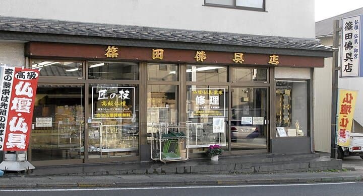 Misaki Seven and a Half Hour Cultural Experience — photo 6