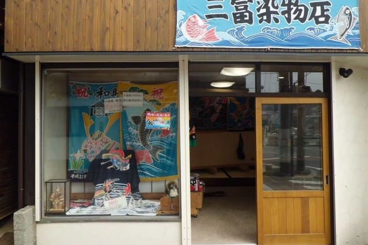 Misaki Seven and a Half Hour Cultural Experience — photo 13