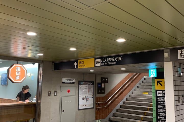 Authentic Japanese Culture Experience near Shibuya, Tokyo — photo 14
