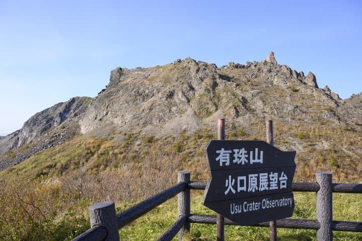 Mount Usu and Lake Toya Day Tour from Sapporo — photo 10