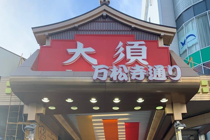 Private Nagoya Tour with a Nagoya Born Local Guide — photo 14