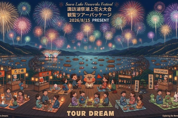 Suwa Lake Fireworks VIP Viewing Day Trip — photo 1