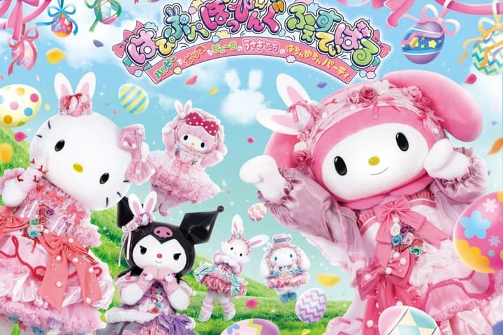 Sanrio Puroland Tokyo Japan — photo 20