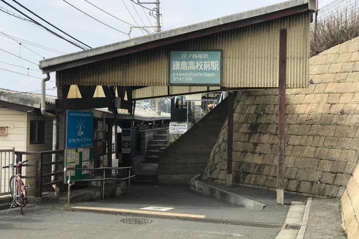 One Day Tour in Kamakura from Tokyo Including Enoden Experience — photo 6