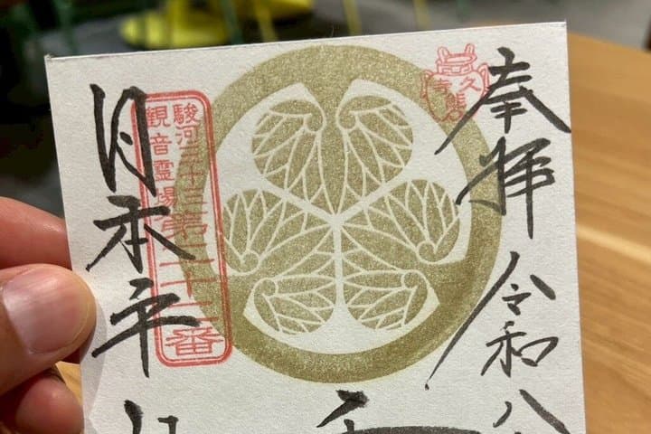 Shimizu Shore Excursion Mt. Fuji Zen and Matcha Experience — photo 14