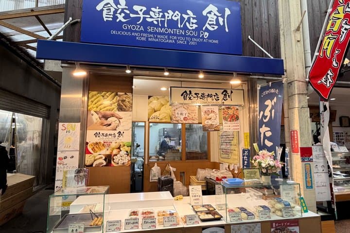 Kobe Food Tour: 10+dishes at Market/Chinatown; Kobe Beef Included — photo 7