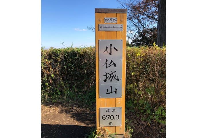 Tokyo: Mt. Takao Hidden Gem Hike & Summit Ramen (Gear Included) — photo 11
