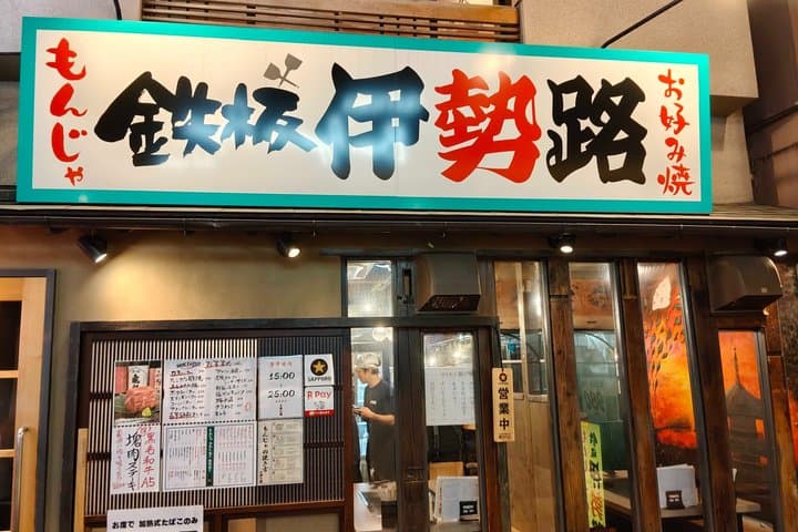 Tokyo: Food Tour in Retro Anime District 10+ Flavors Local Tokyo — photo 17