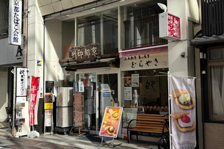 Kyoto Personalized Kanji Name Seal (Hanko) & Matcha Sweets — photo 12
