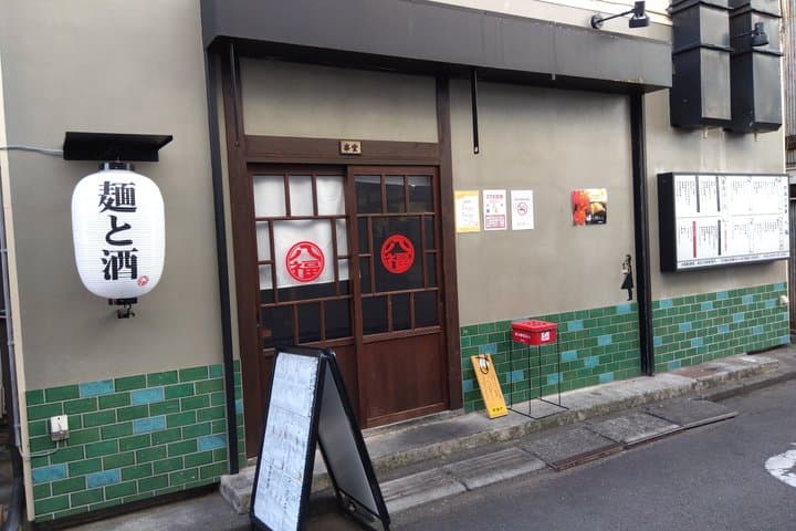 Ukiyo-e prints and Izakaya hopping in Shonan Tsujido — photo 10