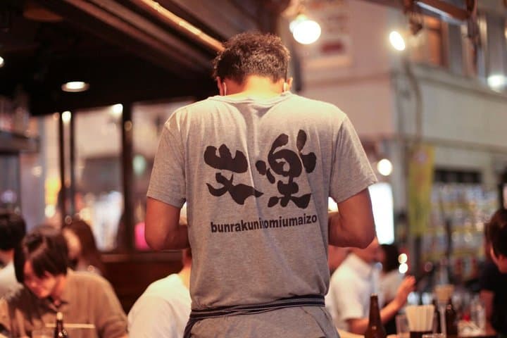 Night out as if you were a local Japanese. — photo 2