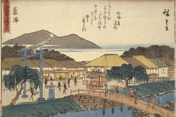 Ukiyo-e prints and Izakaya hopping in Shonan Tsujido — photo 3
