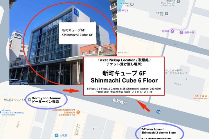 Aomori Nebuta Festival Viewing Seat Ticket — photo 6