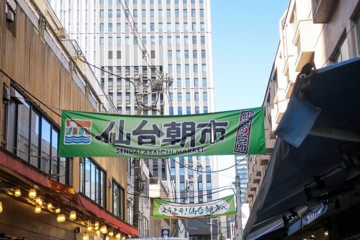 Half Day Tour in Sendai Retro Alleyways and Specialty Foods — photo 3