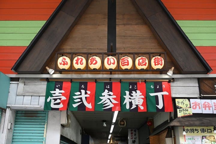 Half Day Tour in Sendai Retro Alleyways and Specialty Foods — photo 5