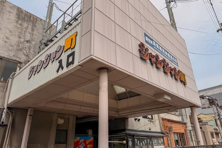 Osaka Neighborhood Street Food Walking Tour — photo 12