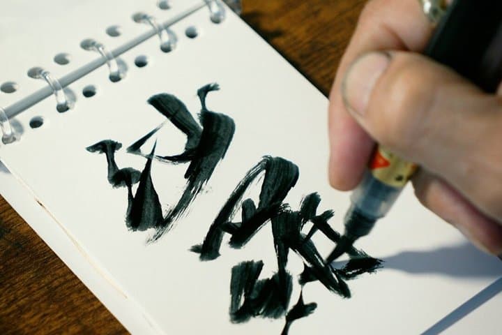 Calligraphy Workshop in Tokyo, Write your Name and Take Home — photo 5