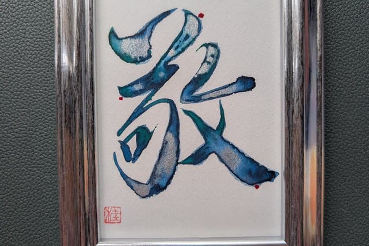 KANJI ART Workshop & super local walking Tour in Tokyo — photo 15
