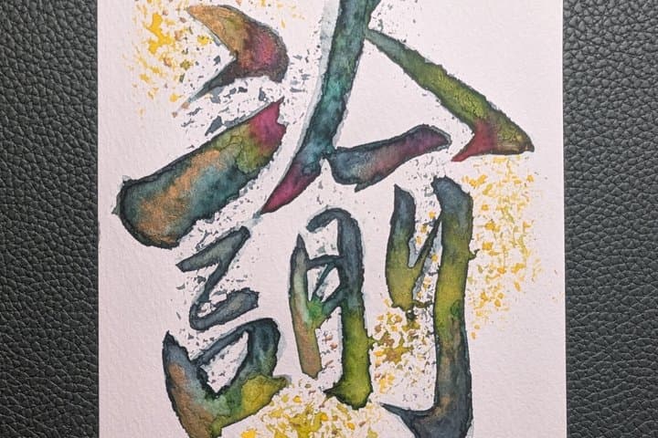 KANJI ART Workshop & super local walking Tour in Tokyo — photo 17