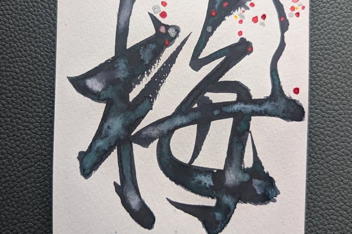 KANJI ART Workshop & super local walking Tour in Tokyo — photo 19