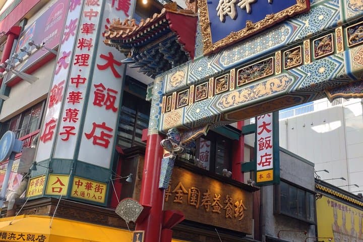 Yokohama Private 2 hours Tour for those who are a little worried — photo 14