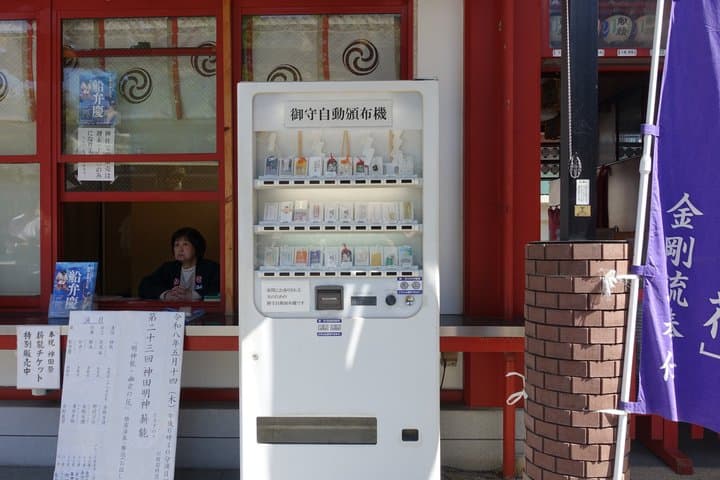 Tokyo: Vending Machine Adventure Walking Tour — photo 5