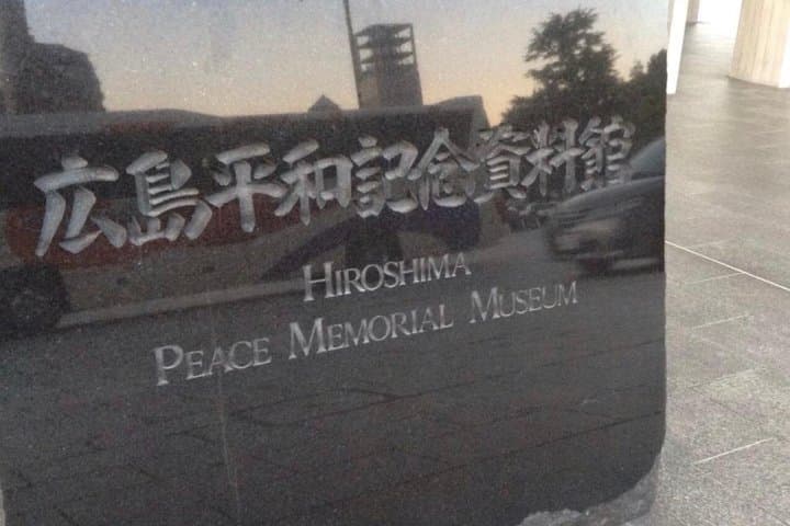 Executive Hiroshima and Miyajima Island Private Full Day Tour — photo 15