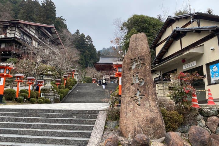 Kurama Onsen Guided Tour: Cultural Bathing Experience & Meal — photo 17