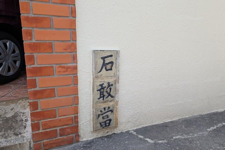 Okinawa Hot and Local spots walking and eating tour with Ken-san — photo 11