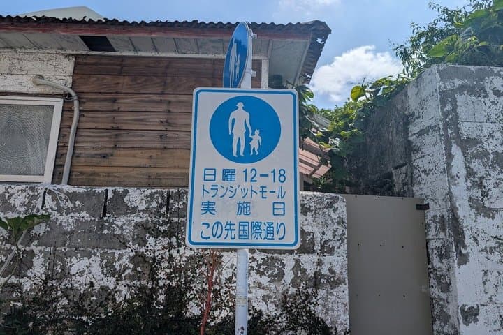 Okinawa Hot and Local spots walking and eating tour with Ken-san — photo 12