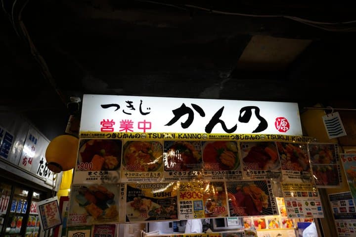Tsukiji Fish Market Morning Tour Most Fresh Tuna Fish — photo 8