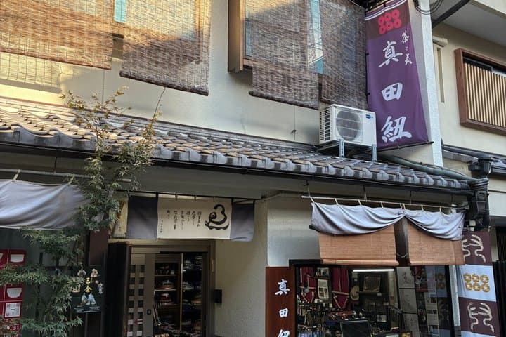 Kyoto: Samurai Secret Cord Experience with Tea Culture — photo 9
