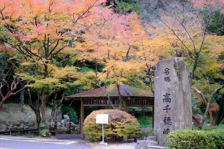 Day Tour to Miyazaki Takachiho Gorge & Shrine depart from Fukuoka — photo 5