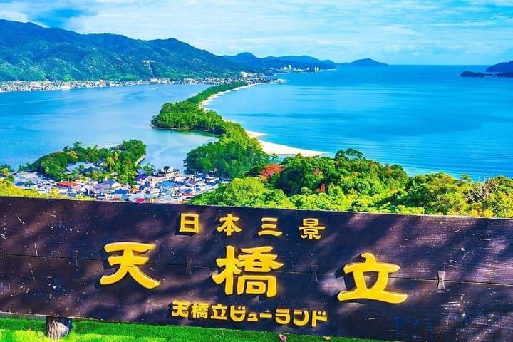 Amanohashidate and Ine Boathouses Day Trip from Kyoto and Osaka — photo 14