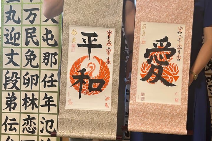 Goshuin Style Calligraphy Workshop — photo 4