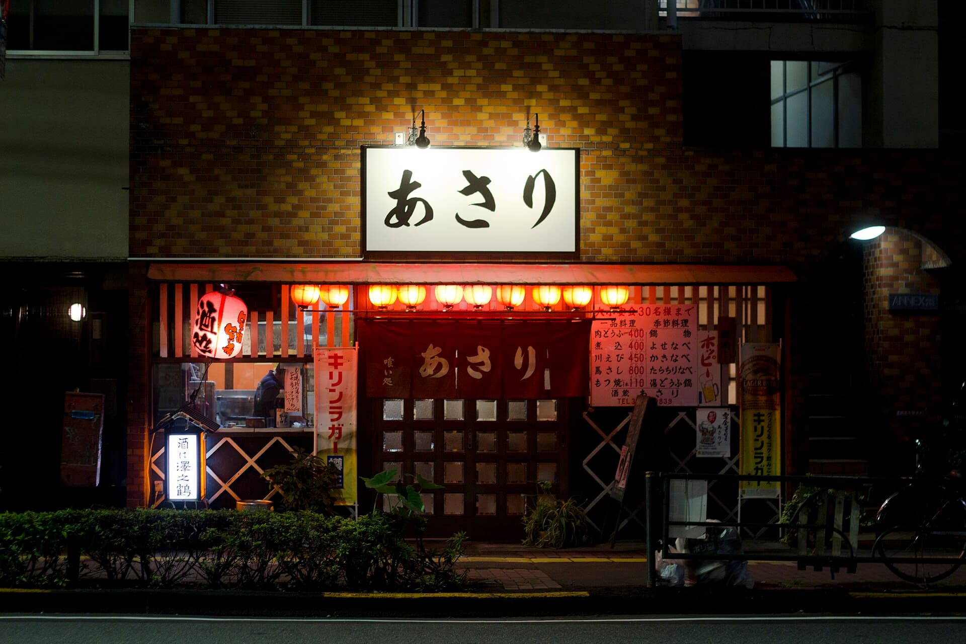 Japanese izakaya